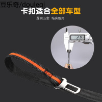 宠物车载安全带汽车车载安全带大中小型狗狗坐车神座椅后座车用