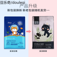 派涂猫奶糕增肥4斤深海鱼成猫猫饭1-12月2kg