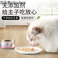 渔极AD猫咪零食猫罐头幼猫孕猫产后术后绝育高营养主食罐奶糕3罐