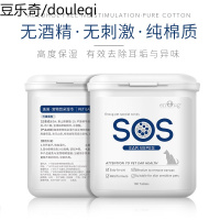 狗狗猫咪擦耳朵祛耳螨耳垢洗耳宠物湿巾泰迪英短去耳屎清洁用品