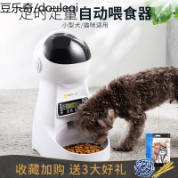 狗狗猫咪自动喂食器小狗狗粮定时定量喂粮机猫粮狗碗泰迪宠物用品
