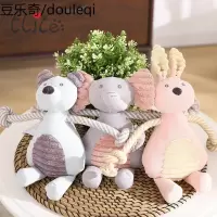 狗狗玩具宠物泰迪法斗柯基棉绳毛绒耐咬磨牙发声解闷神器狗咬用品