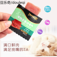 猫咪零食三文鱼肉块成幼猫营养增肥发腮肉干营养品猫零食馋嘴肉
