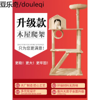 猫爬架猫窝猫树猫架子一体别墅猫咪爬架带窝抓柱用品大型通天跳台