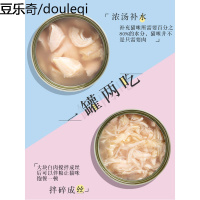 猫罐头白肉汤罐增肥营养补钙猫咪零食主食罐整箱成幼猫湿粮85g*7