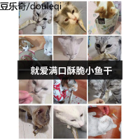 猫零食小鱼干满籽多春鱼无盐猫冻干猫咪小鱼干补钙发腮大包装100g