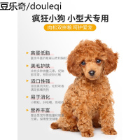 疯狂小狗肉狗粮泰迪比熊博美小型犬幼犬成犬通用型肉松狗粮10kg