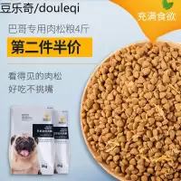 疯狂的小狗巴哥狗粮巴哥专用粮小型犬幼犬成犬通用型八哥狗粮2kg
