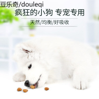 疯狂的小狗萨摩耶狗粮白毛专用粮幼犬成犬中大型犬通用型4斤装2kg