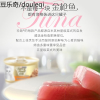 美国雀巢珍致猫罐头白肉罐头营养增肥猫湿粮猫咪零食罐头85g*24罐