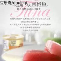 美国雀巢珍致猫罐头白肉罐头营养增肥猫湿粮猫咪零食罐头85g*24罐