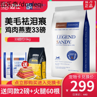 蓝氏狗粮33磅鸡肉燕麦萨摩耶哈士奇幼犬成犬萨摩耶大型犬粮通用40