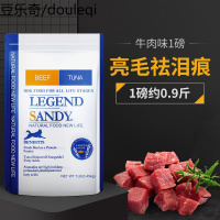 迈仕宠物 蓝氏狗粮1磅牛肉鱼油泰迪比熊法斗小型幼犬成犬通用型