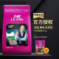 迈仕宠物力狼猫粮20斤装成猫幼猫英短美短蓝猫牛肉味通用型10kg