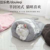 迈仕宠物猫窝睡袋猫咪床垫狗窝网红宠物窝半封闭式可拆洗