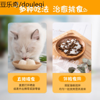 迈仕宠物黑沙猫零食山羊奶猫布丁罐头果冻成猫幼猫咪零食15g*16粒