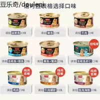 进口富力鲜白肉猫罐头85g主食罐猫零食猫湿粮小鱼干增肥发腮