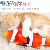 逗猫棒猫玩具仿真鱼猫薄荷猫咪抱抱鱼小抱枕磨牙猫咪用品逗猫玩具