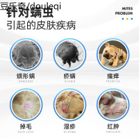金盾杀螨膏狗狗皮肤病真菌螨虫猫止痒宠物膏猫癣