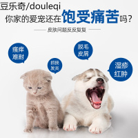 金盾皮特芬狗狗皮肤病软膏宠物真菌猫咪猫藓皮癣药膏喷剂猫黑下巴