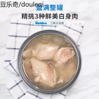 金赏白肉猫罐头80g*3成猫幼猫湿粮营养增肥发腮主食罐头猫咪零食