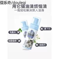 雪貂猫油清猫咪黑下巴专用猫清洁洗澡用品沐浴露免洗泡沫