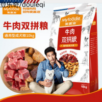 麦富迪狗粮10kg牛肉双拼粮通用型20斤装泰迪比熊金毛非进口40