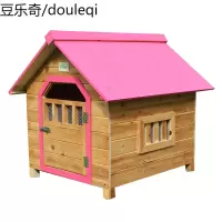 FIBER范博室内户外实木防雨狗屋泰迪金毛狗窝房子宠物窝猫窝猫屋