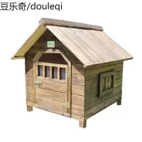 FIBER范博室内户外用狗别墅防雨实木狗屋狗窝猫屋猫窝宠物窝