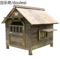 FIBER范博室内户外用碳化防雨实木狗屋狗窝泰迪窝宠物窝猫窝