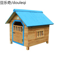 FIBER范博杉木蓝色屋顶室外防雨实木彩色狗屋猫窝宠物别墅