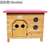 FIBER范博粉顶实木户外室内平顶木狗窝狗屋猫窝狗笼宠物窝狗别墅