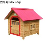FIBER范博红色屋顶室外防雨实木狗屋狗窝宠物窝猫屋猫窝兔窝