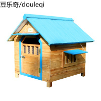 FIBER范博蓝色漆屋顶室内户外防雨实木狗屋猫窝宠物别墅狗窝猫屋