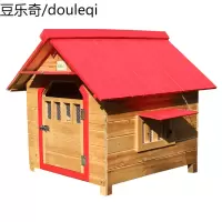 FIBER范色顶杉木实木狗屋狗窝狗笼猫窝猫屋宠物窝泰迪窝