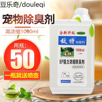 1L敌特宠物通用室内环境除臭狗狗猫厕所除臭去亿异味净