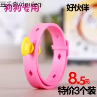 狗狗除跳蚤项圈大型犬通用体外驱虫圈去虱除蚤杀蜱虫猫圈狗圈