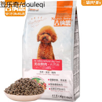 吉纳思 天然狗粮泰迪比熊博美贵宾雪纳瑞小型幼犬成犬粮通用型9斤