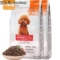 吉纳思泰迪狗粮 成犬粮 天然狗粮 贵宾狗粮小型犬专用谷狗粮5kg