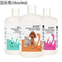 宠物狗狗沐浴露猫咪泰迪金毛比熊专用除臭止痒洗澡液香波用品