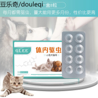 狗狗体内驱虫药猫咪体内外一体通用宠物泰迪幼犬小型犬猫打除虫片