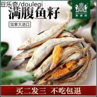 静一 宠物冻干猫零食多春鱼满籽猫咪小鱼干成幼猫营养增肥发腮