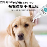 狗狗耳螨滴耳液猫用洗耳液宠物猫咪耳朵清洁用品狗用猫清洗除耳螨