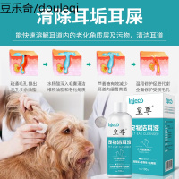 猫咪洗耳液耳螨滴耳液猫用狗狗耳朵清洗液清洁用品狗用宠物洗耳液