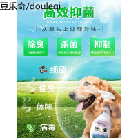 mofei狗狗除臭剂室内去味宠物消毒液家用香水去尿味猫砂粪便喷雾