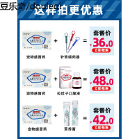 宠物感冒药狗狗猫咪片咳嗽呼吸道感染支气管犬窝咳猫干呕