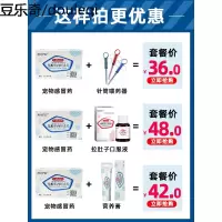 宠物感冒药狗狗猫咪片咳嗽呼吸道感染支气管犬窝咳猫干呕