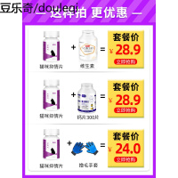 猫咪禁情片公猫母猫专用期禁情粉猫药猫用绝情