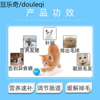 [直播专享]猫咪营养化毛膏益生菌调理肠胃补钙微量元素美毛增亮