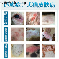 mofei宠物药浴狗狗皮肤病喷剂猫藓猫癣外用药猫咪杀螨除真菌脱毛